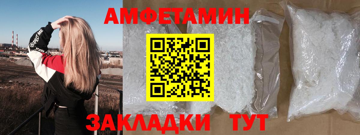 Симферополь  АМФЕТАМИН VHQ  АМФ  АМФ  Вход с VPN 