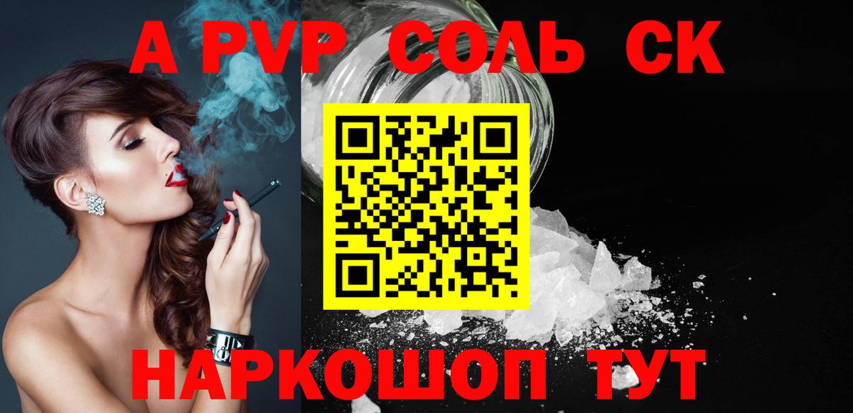 Alpha-PVP  Симферополь  Alfa_PVP VHQ 