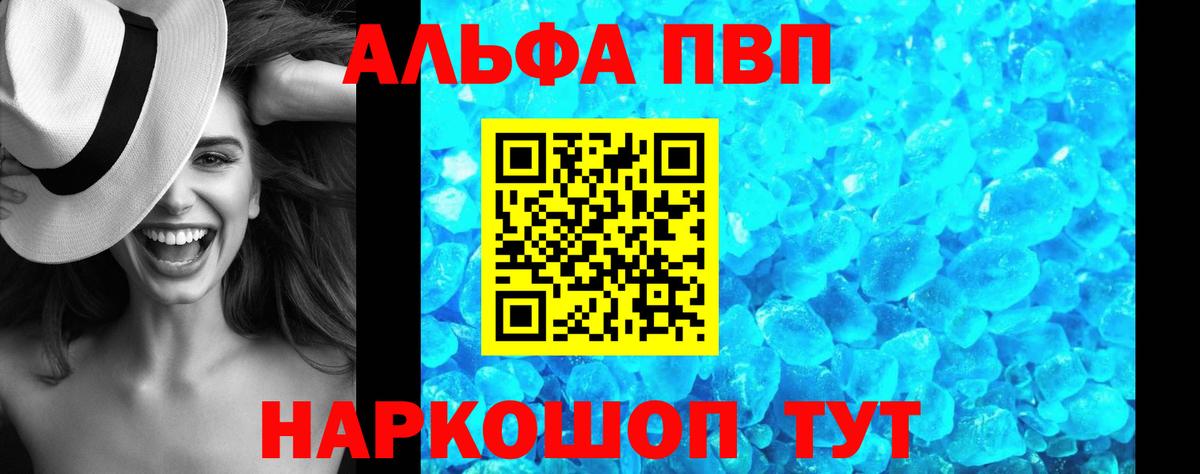 Симферополь  Alpha PVP СК  Вход с VPN  APVP VHQ 