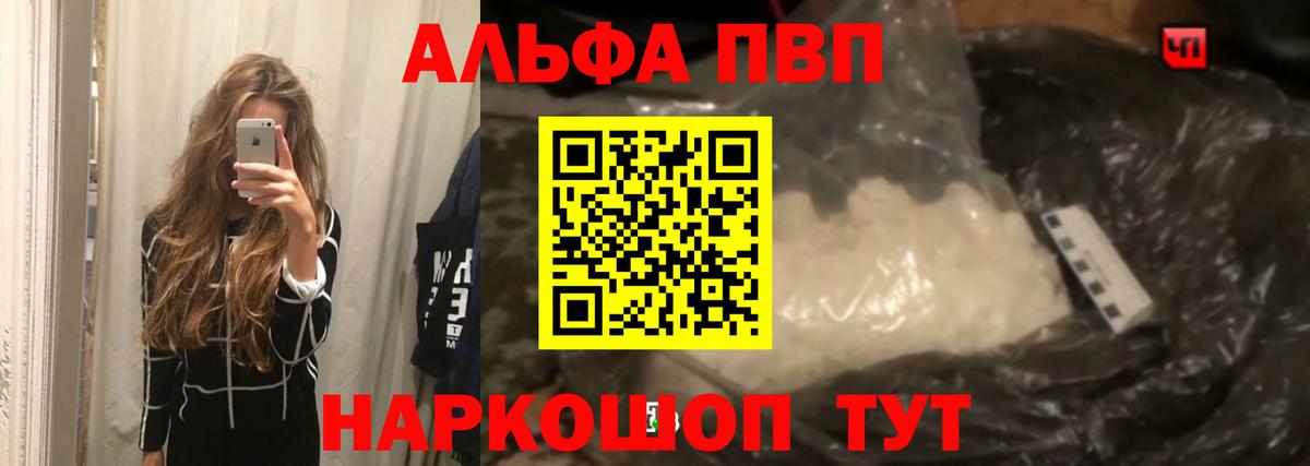 Alpha-PVP кристаллы Симферополь