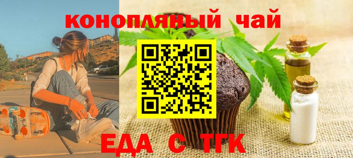 Cannafood марихуана  Вход с VPN  Симферополь 