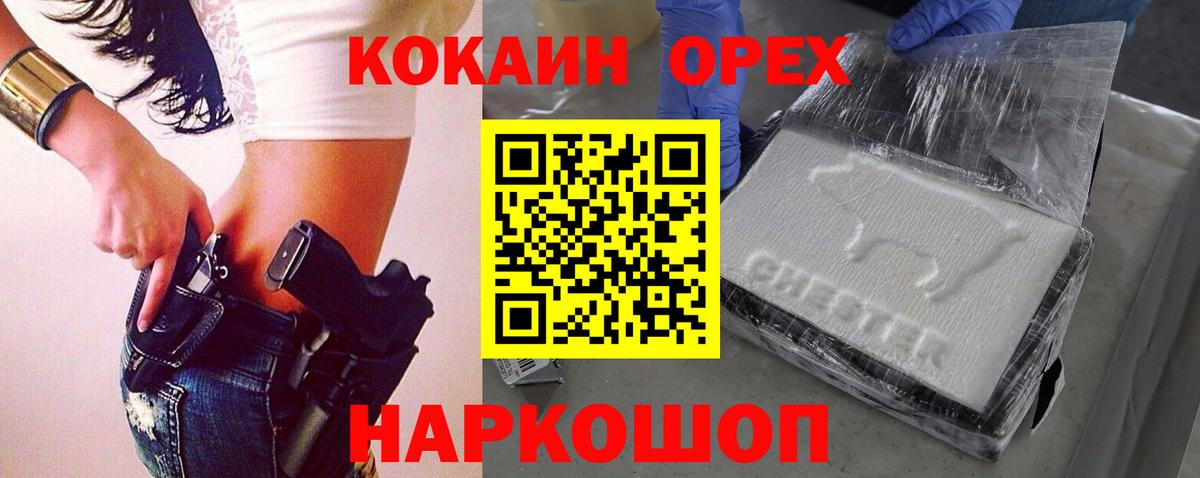 КОКАИН  цена   Симферополь  Cocaine Fish Scale  Вход с VPN 