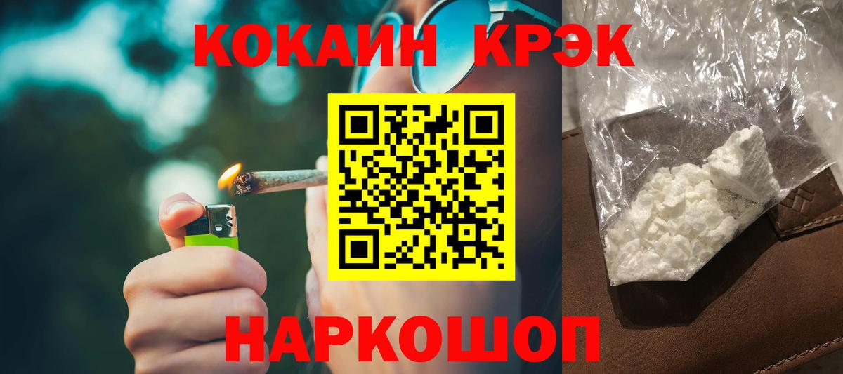 КОКАИН Эквадор  Симферополь  Cocaine VHQ 