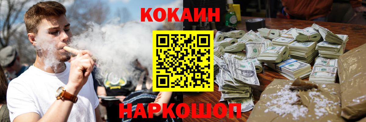COCAIN Эквадор Симферополь