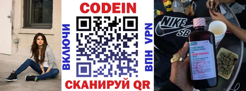 Codein Purple Drank  Симферополь 