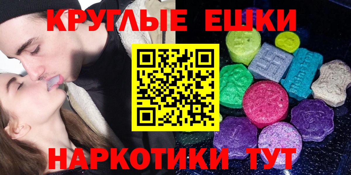 Ecstasy бентли  Вход с VPN  Ecstasy MDMA  Симферополь 