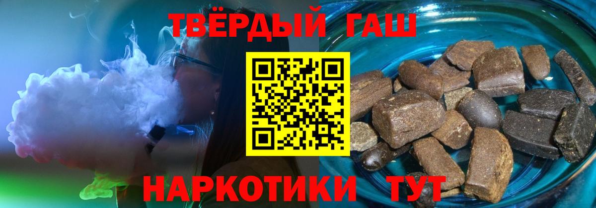 ГАШИШ Симферополь
