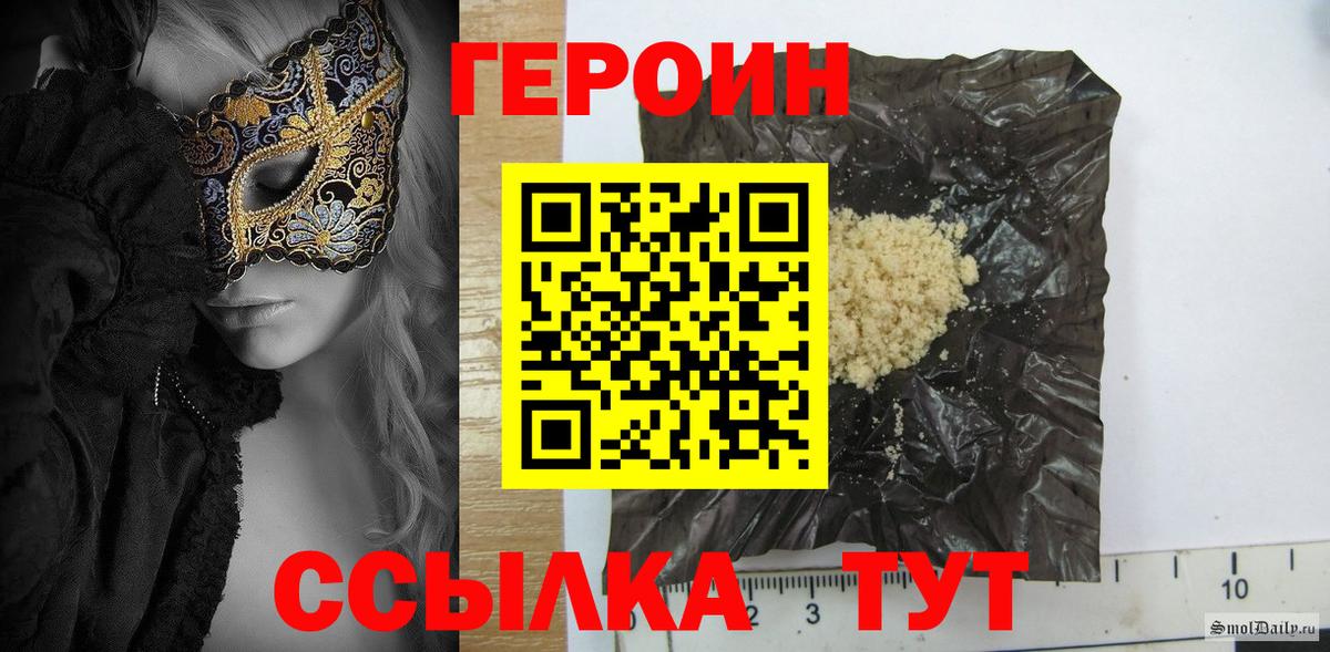 Симферополь  Героин афганец  Вход с VPN 
