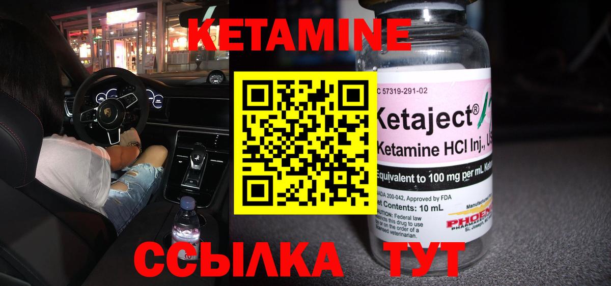 Кетамин VHQ Симферополь
