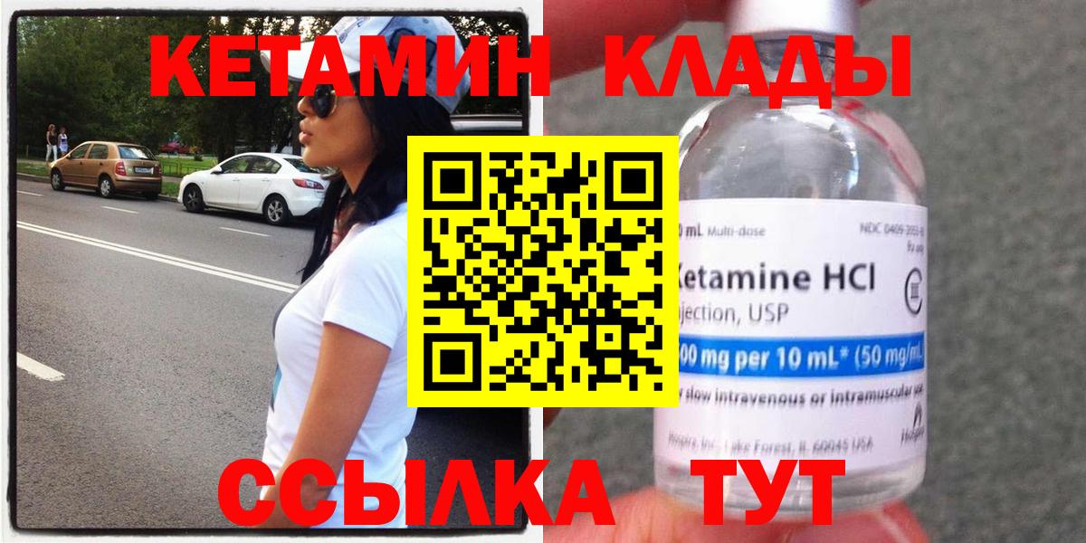 КЕТАМИН ketamine  Вход с VPN  Симферополь 