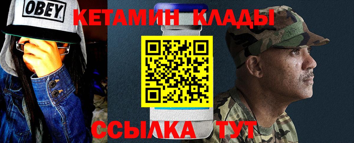 Кетамин ketamine  Симферополь 
