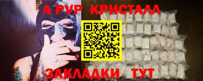 мяу мяу кристалл Заводоуковск