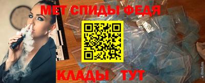 мяу мяу кристалл Заводоуковск