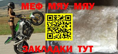 мяу мяу кристалл Заводоуковск