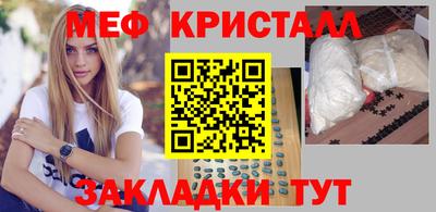 мяу мяу кристалл Заводоуковск