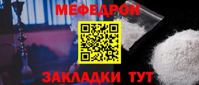 мяу мяу кристалл Заводоуковск