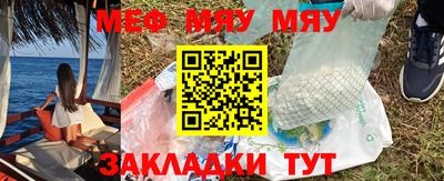 мяу мяу кристалл Заводоуковск