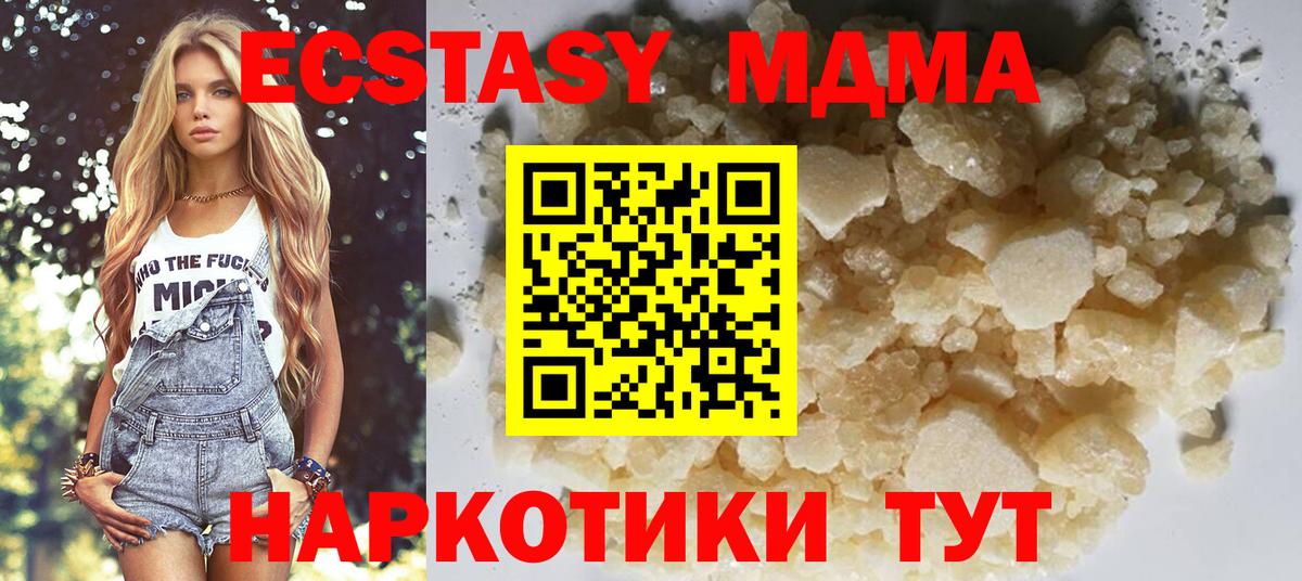 MDMA crystal  Вход с VPN  MDMA  Симферополь 