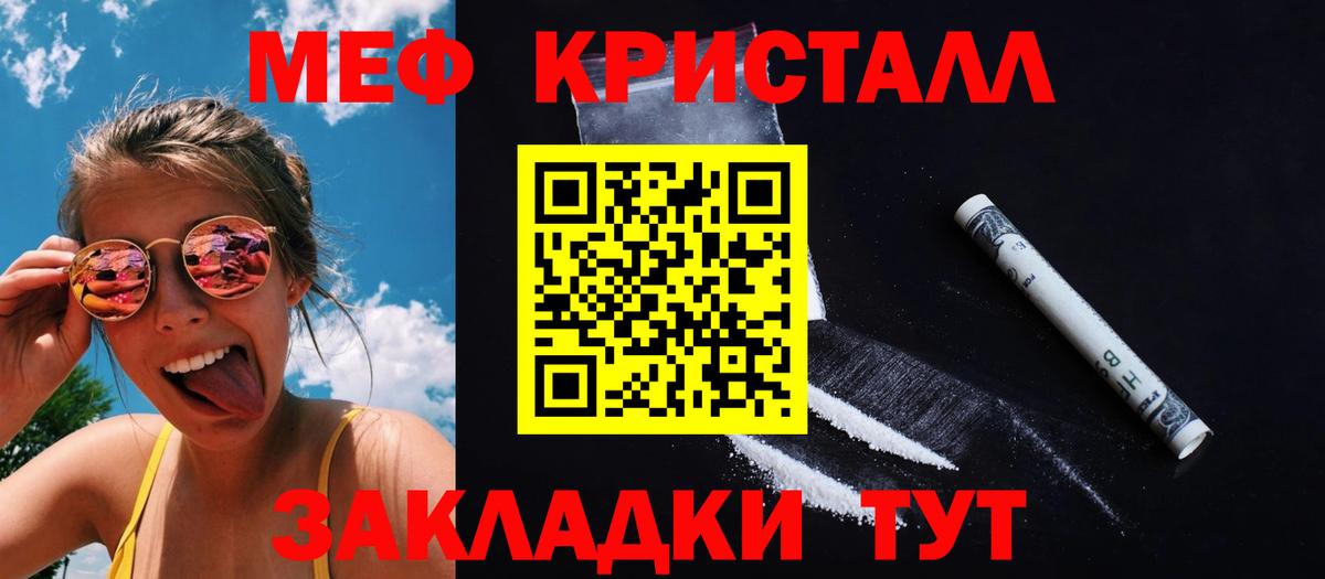 Симферополь  Мефедрон  Меф  Вход с VPN  МЕФ мяу мяу  МЯУ-МЯУ mephedrone 