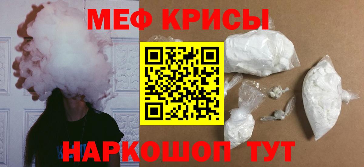 МЯУ-МЯУ mephedrone  МЕФ 4 MMC  Меф  Симферополь 