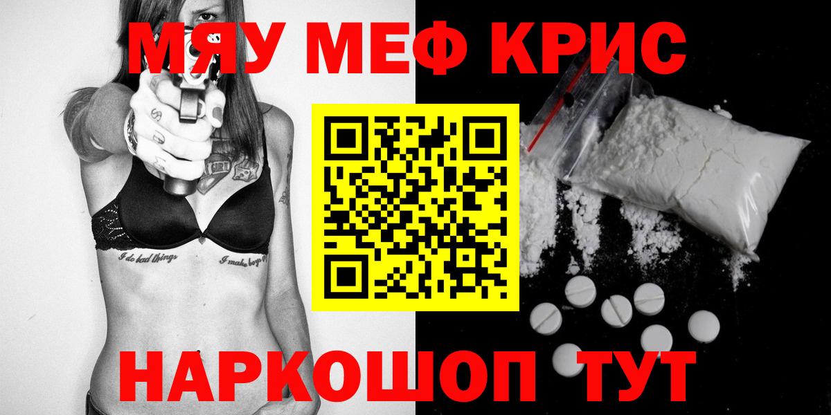 МЕФ мука Симферополь