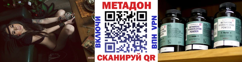 где можно купить   Симферополь  МЕТАДОН белоснежный 