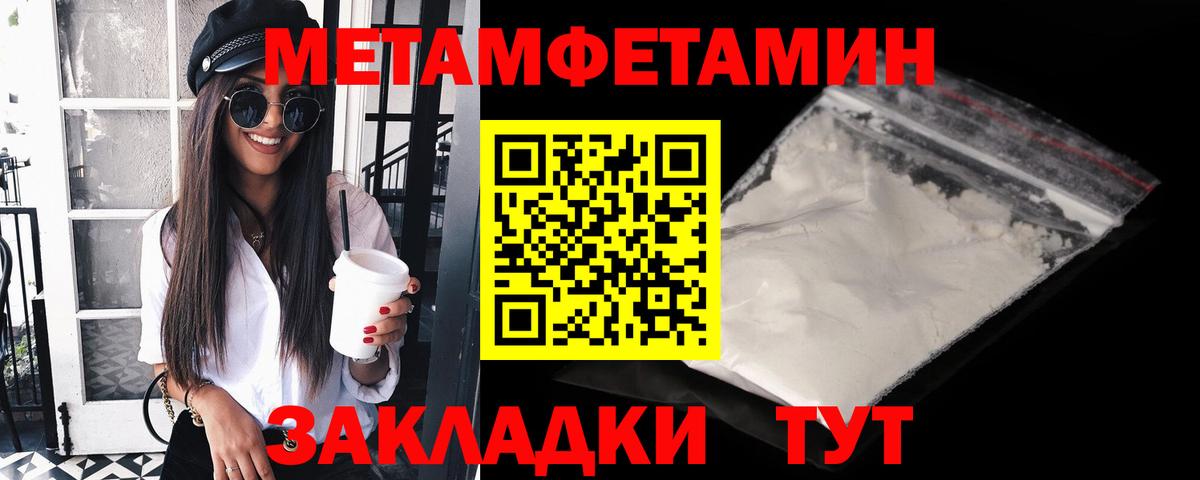 Метамфетамин винт Симферополь