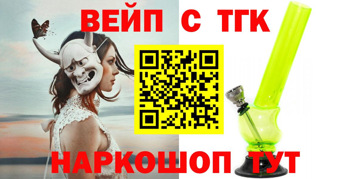 Симферополь  Дистиллят ТГК концентрат  Дистиллят ТГК жижа  Вход с VPN 