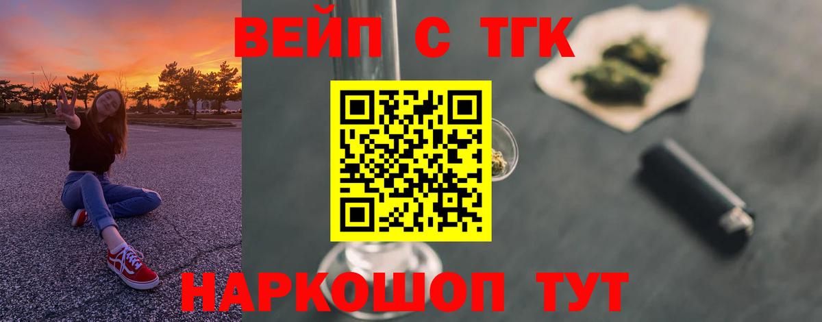 Дистиллят ТГК концентрат Симферополь